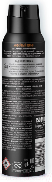 Изображение товара Дезодорант-спрей Фа Men Coffee Burst Пробуждающий Аромат  (150мл)