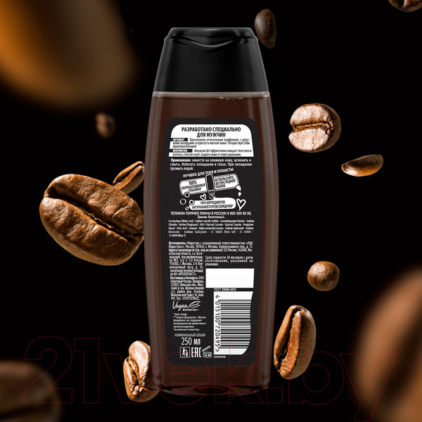 Изображение товара Гель для душа Фа Men Coffee Burst (250мл)