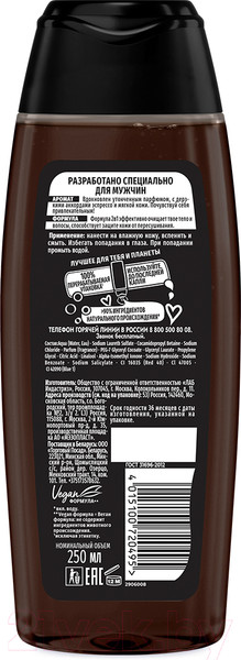 Изображение товара Гель для душа Фа Men Coffee Burst (250мл)