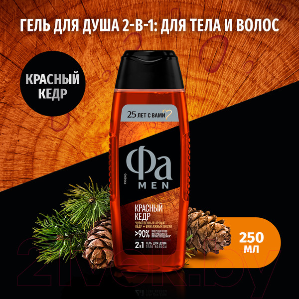 Изображение товара Гель для душа Фа Men Red Cedarwood (250мл)