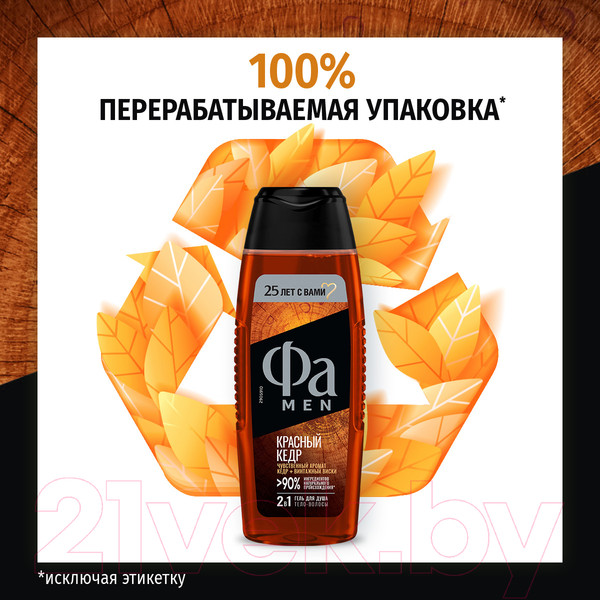 Изображение товара Гель для душа Фа Men Red Cedarwood (250мл)