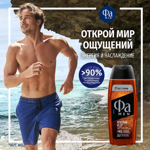 Изображение товара Гель для душа Фа Men Red Cedarwood (250мл)