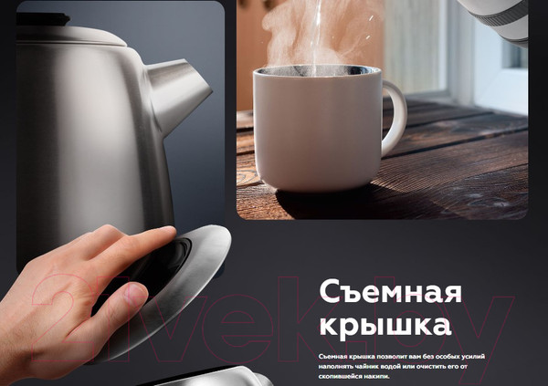 Изображение товара Электрочайник BQ KT1724SW (сталь/черный)