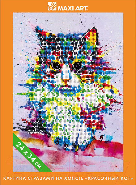 Изображение товара Набор алмазной вышивки Maxi Art Красочный кот / MA-KN0262-5