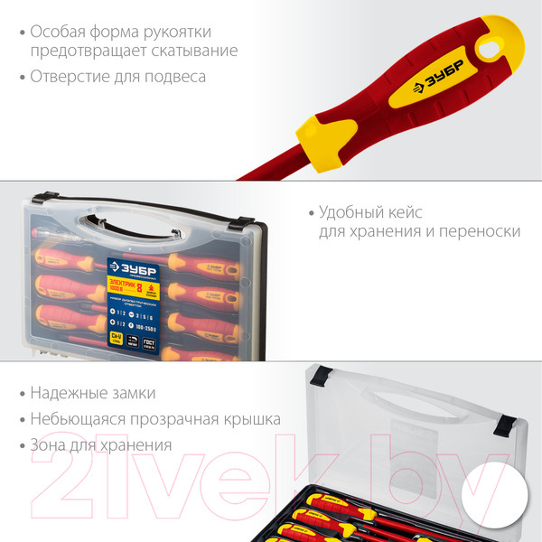 Изображение товара Набор отверток Зубр 25268