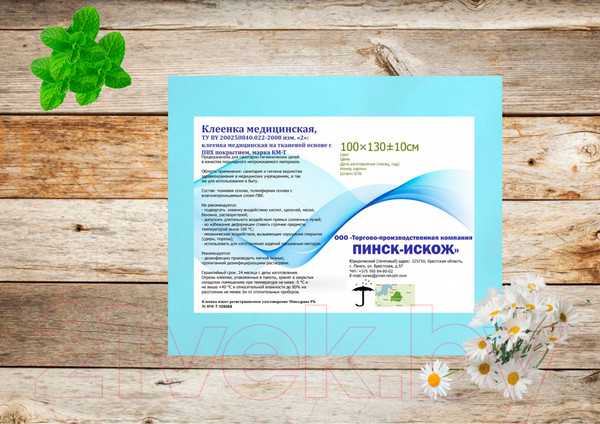 Изображение товара Клеенка медицинская No Brand 100x130 (светло-голубой)