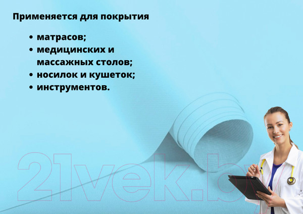 Изображение товара Клеенка медицинская No Brand 100x130 (светло-голубой)