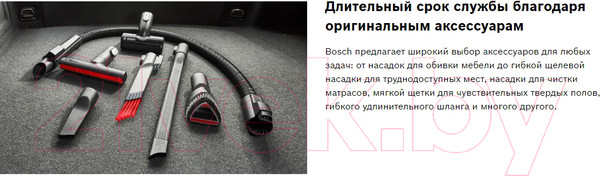 Изображение товара Насадка для пылесоса Bosch BHZUKYD
