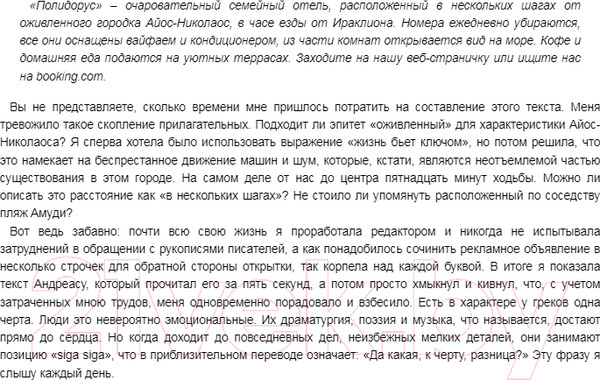 Изображение товара Книга Азбука Совы охотятся ночью (Горовиц Э.)