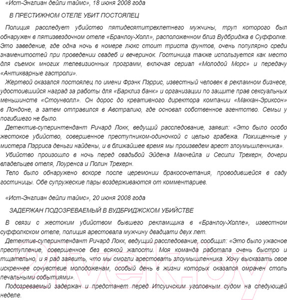 Изображение товара Книга Азбука Совы охотятся ночью (Горовиц Э.)