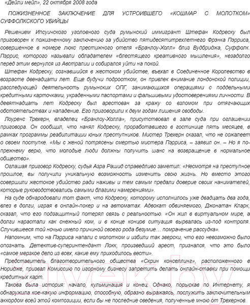 Изображение товара Книга Азбука Совы охотятся ночью (Горовиц Э.)