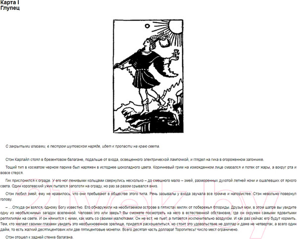 Изображение товара Книга Азбука Аллея кошмаров (Грешем У.Л.)