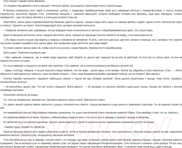 Изображение товара Книга Азбука Аллея кошмаров (Грешем У.Л.)