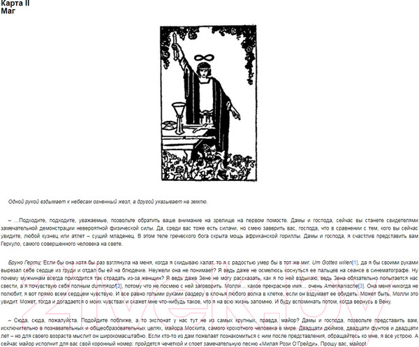 Изображение товара Книга Азбука Аллея кошмаров (Грешем У.Л.)