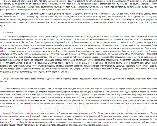 Изображение товара Книга Азбука Аллея кошмаров (Грешем У.Л.)