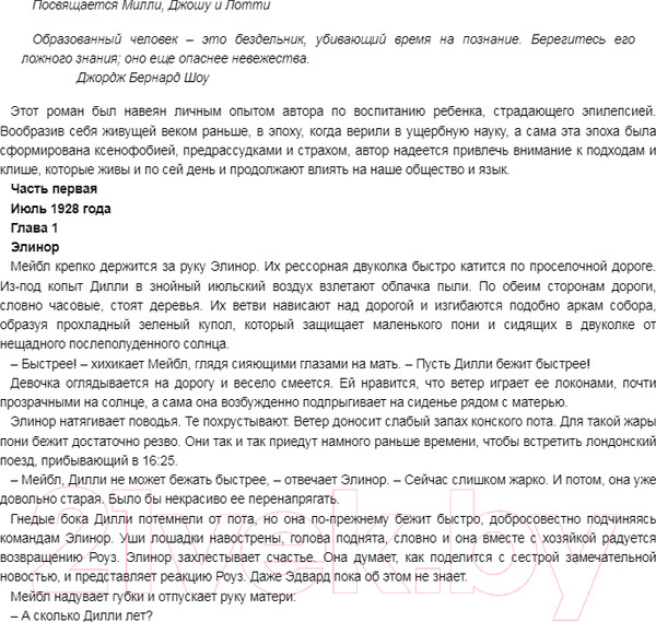 Изображение товара Книга Азбука Тайное дитя (Фейн Л.)