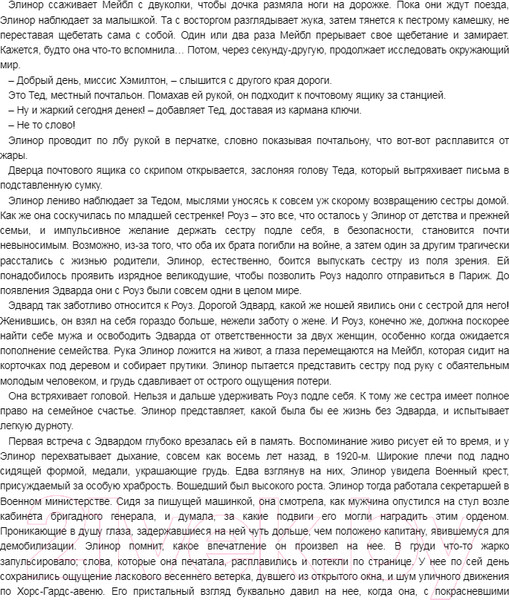 Изображение товара Книга Азбука Тайное дитя (Фейн Л.)