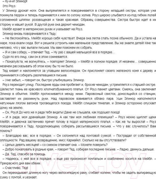 Изображение товара Книга Азбука Тайное дитя (Фейн Л.)