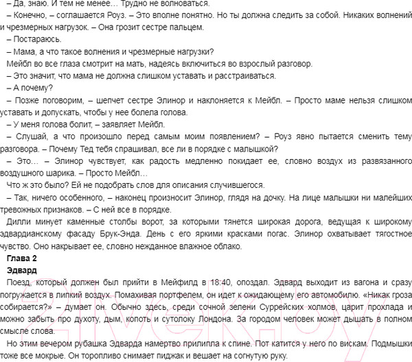 Изображение товара Книга Азбука Тайное дитя (Фейн Л.)