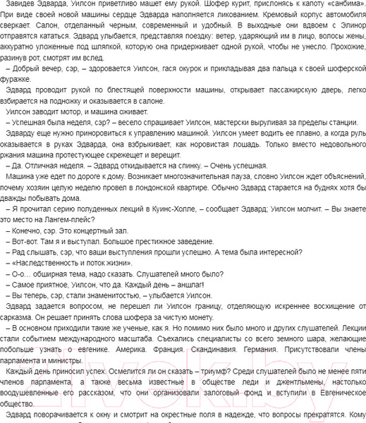 Изображение товара Книга Азбука Тайное дитя (Фейн Л.)