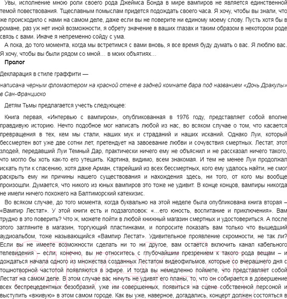 Изображение товара Книга Азбука Царица Проклятых (Райс Э.)