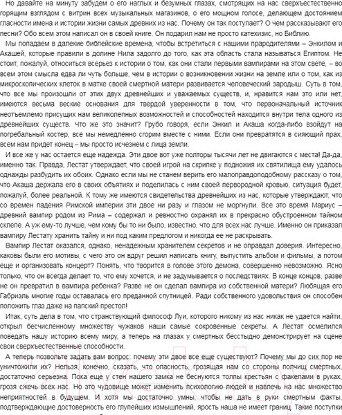 Изображение товара Книга Азбука Царица Проклятых (Райс Э.)