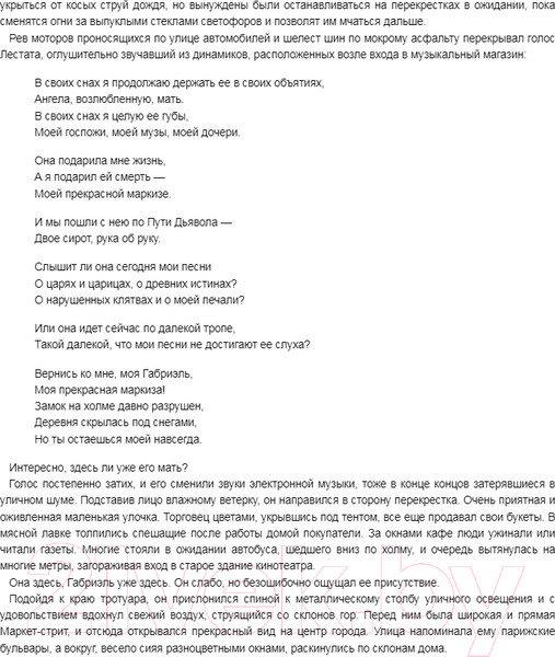 Изображение товара Книга Азбука Царица Проклятых (Райс Э.)