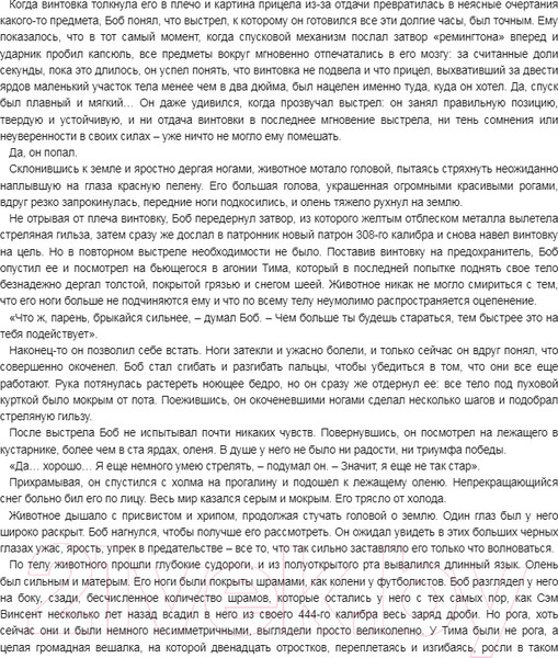 Изображение товара Книга Азбука Снайпер (Хантер С.)