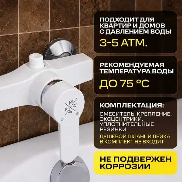 Изображение товара Смеситель РМС PL5-003