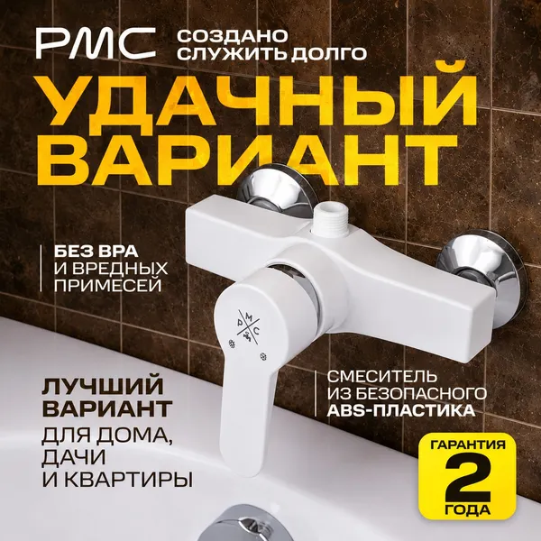 Изображение товара Смеситель РМС PL5-003
