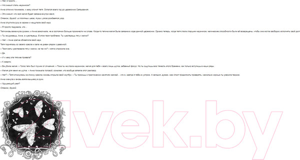 Изображение товара Книга Азбука Игла и нить (Томас К.)