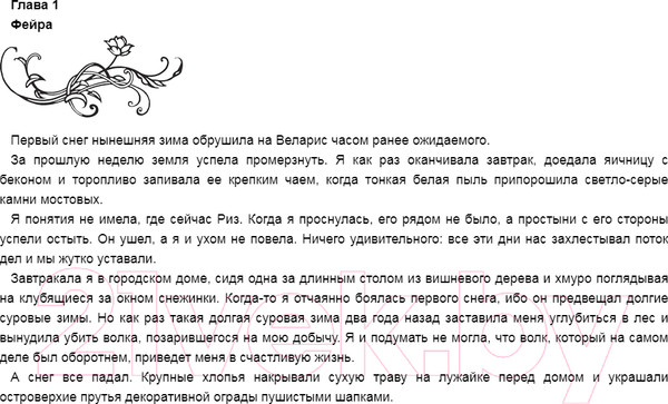 Изображение товара Книга Азбука Королевство стужи и звездного света (Маас С.Дж.)
