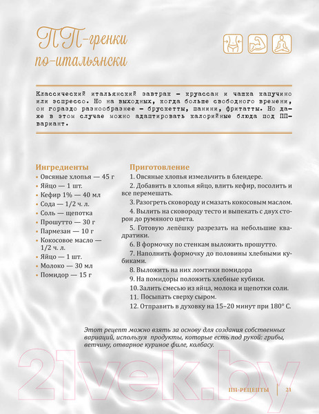 Изображение товара Книга АСТ Легкие десерты и выпечка. Быстро, вкусно, стильно (Мартынов М.Ю.)