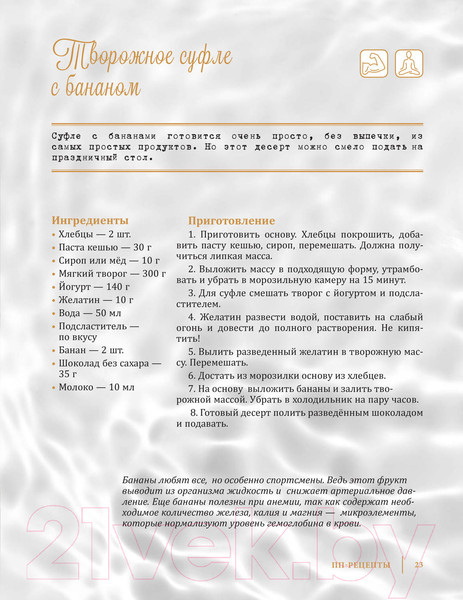Изображение товара Книга АСТ Легкие десерты и выпечка. Быстро, вкусно, стильно (Мартынов М.Ю.)