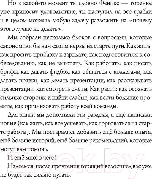 Изображение товара Нехудожественная книга АСТ Как управлять своей жизнью и работой (Сляднева Е.)