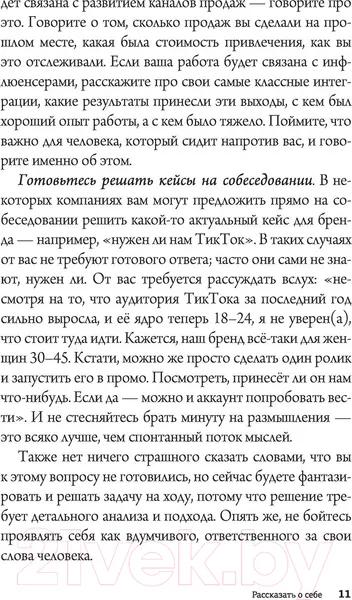 Изображение товара Нехудожественная книга АСТ Как управлять своей жизнью и работой (Сляднева Е.)