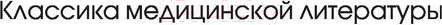 Изображение товара Книга АСТ Гражданин Доктор (Перельман М.И.)