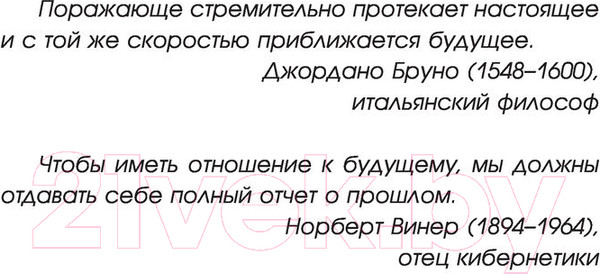 Изображение товара Книга АСТ Гражданин Доктор (Перельман М.И.)