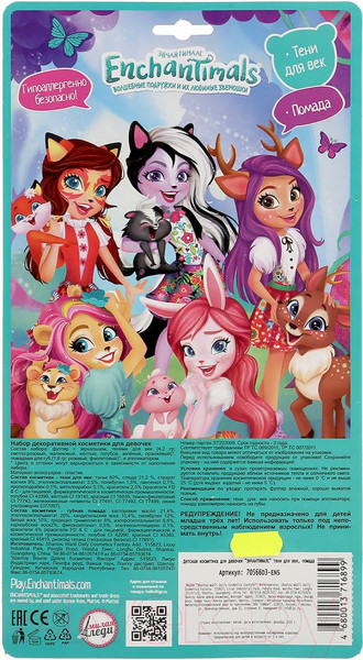 Изображение товара Набор детской декоративной косметики Милая Леди Энчантималс / 70566D3-ENS