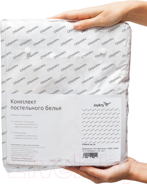 Изображение товара Комплект постельного белья JoyArty Листовые линии / bls_13524_euro