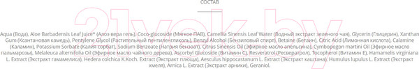 Изображение товара Гель для умывания Levrana Cosmos Organic Anti-ox (200мл)