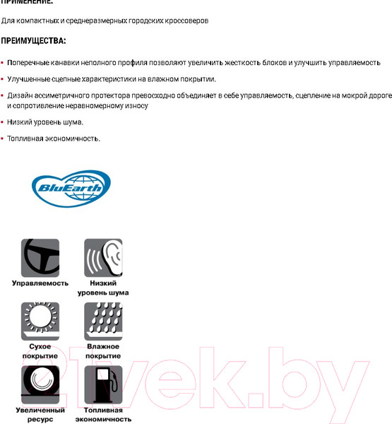 Изображение товара Летняя шина Yokohama BluEarth-XT AE61 215/65R16 98H