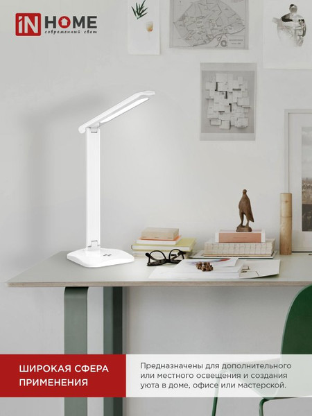 Изображение товара Настольная лампа INhome ССО 08Б / 4690612036557 (белый)