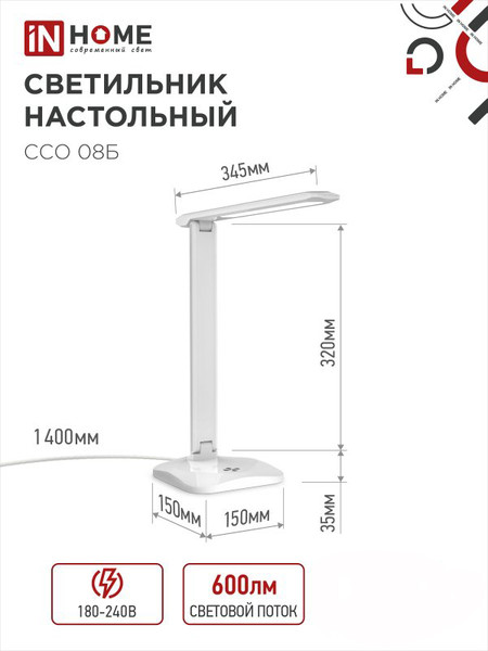 Изображение товара Настольная лампа INhome ССО 08Б / 4690612036557 (белый)