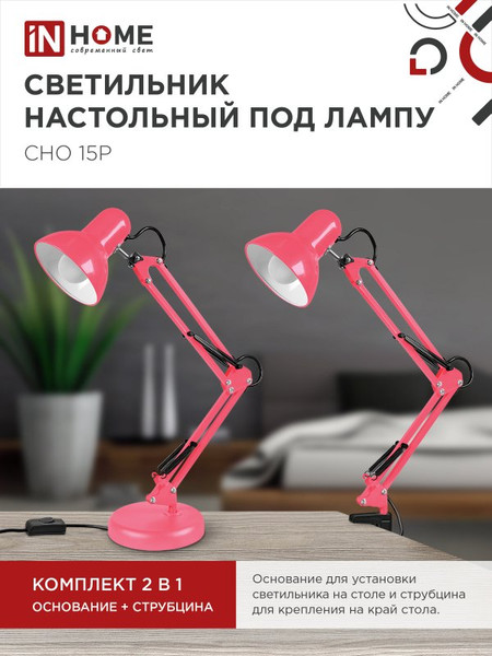 Изображение товара Настольная лампа INhome СНО 15Р / 4690612035857 (розовый)
