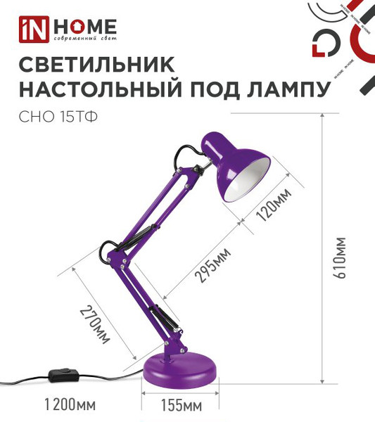 Изображение товара Настольная лампа INhome СНО 15Ф / 4690612035871 (фиолетовый)