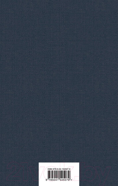 Изображение товара Книга Эксмо Моби Дик, или Белый Кит (Мелвилл Г.)