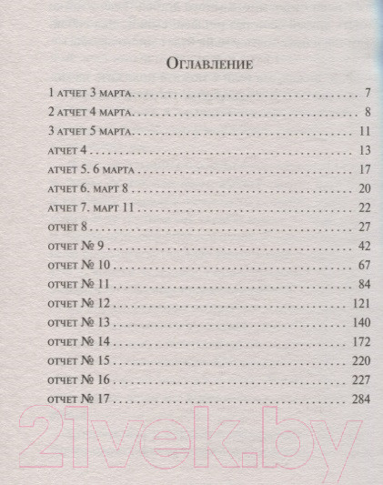 Изображение товара Книга Эксмо Цветы для Элджернона (Киз Д.)