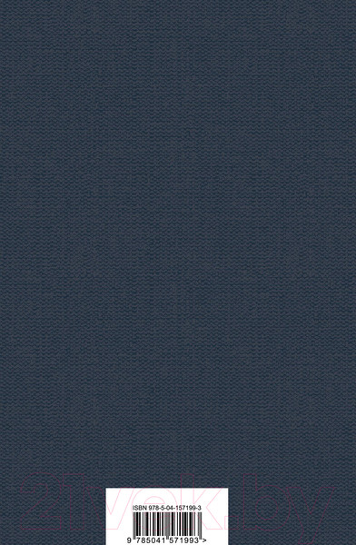 Изображение товара Книга Эксмо Белая гвардия (Булгаков М.А.)