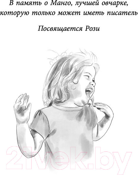 Изображение товара Книга Эксмо Утраченное искусство воспитания (Микаэлин Д.)